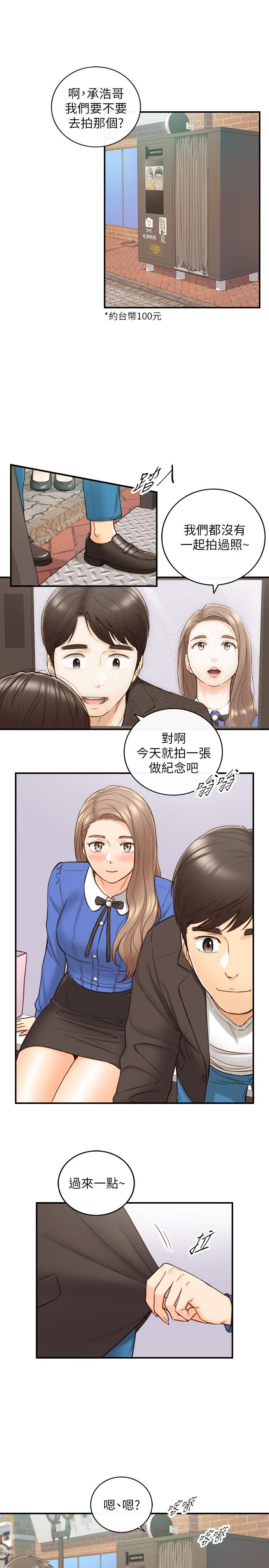 漫画韩国 正妹小主管   - 立即阅读 第71話-我美嗎第9漫画图片