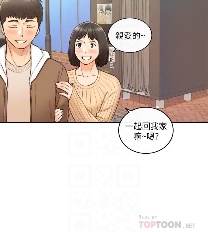 正妹小主管 在线观看 第71話-我美嗎 漫画图片10