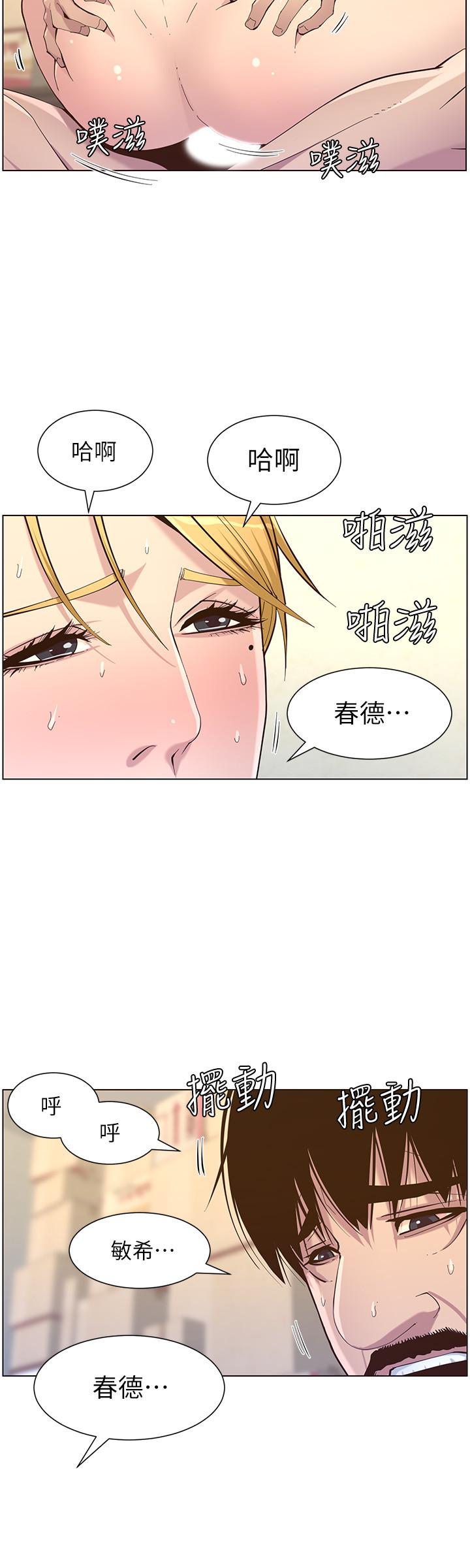 姊妹與繼父漫画 免费阅读 第86话-拥有大棒棒，人生赢一半 24.jpg