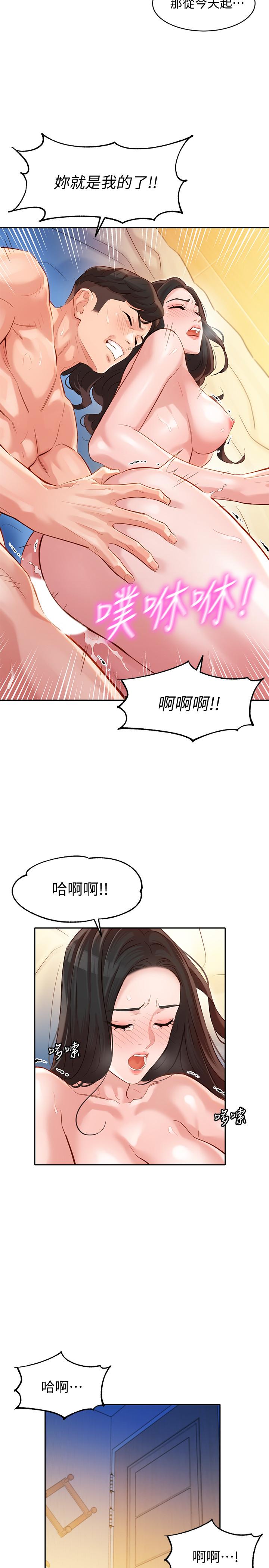 韩漫H漫画 女神写真  - 点击阅读 第24话-让男人神魂颠倒的魅力 13