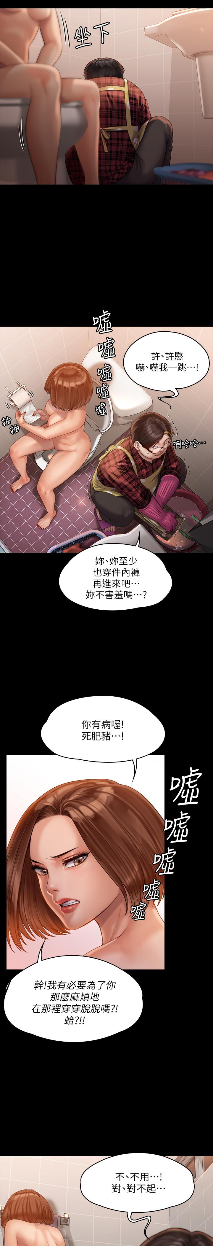 漫画韩国 傀儡   - 立即阅读 第160話-在俊彪身上發浪的姐妹第24漫画图片