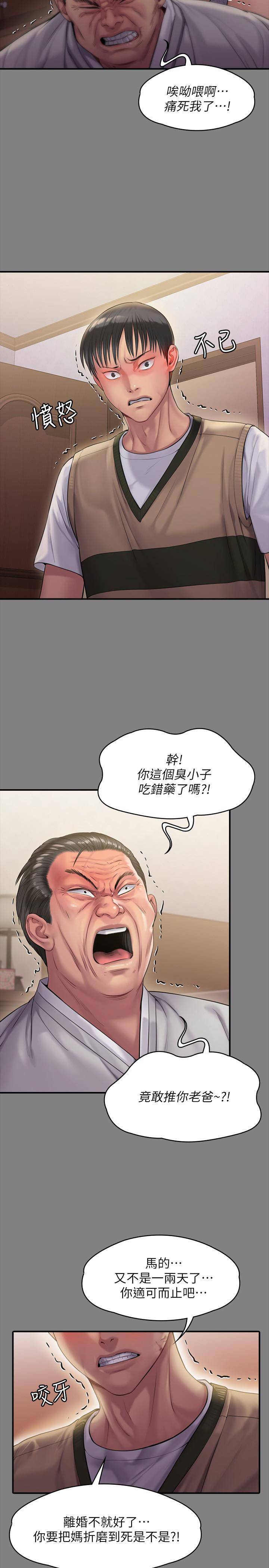 漫画韩国 傀儡   - 立即阅读 第160話-在俊彪身上發浪的姐妹第34漫画图片