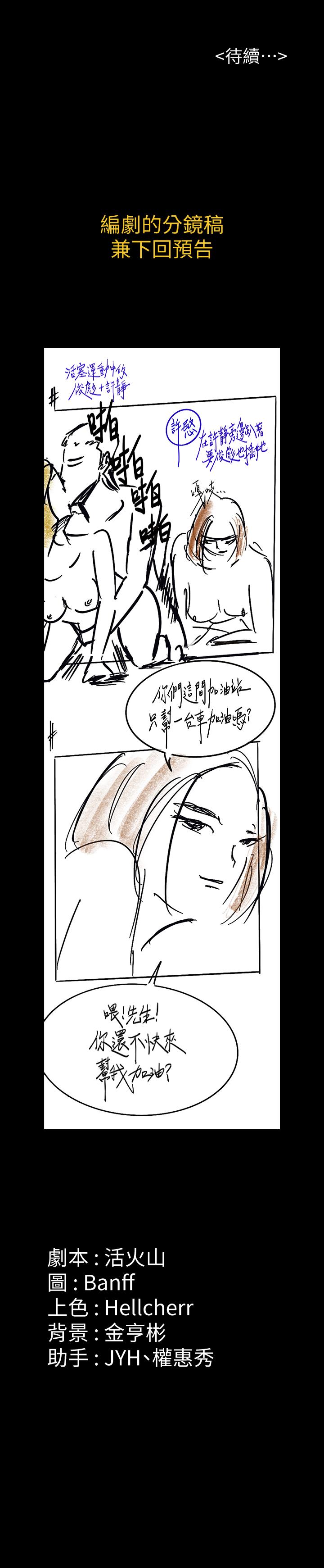 漫画韩国 傀儡   - 立即阅读 第160話-在俊彪身上發浪的姐妹第36漫画图片