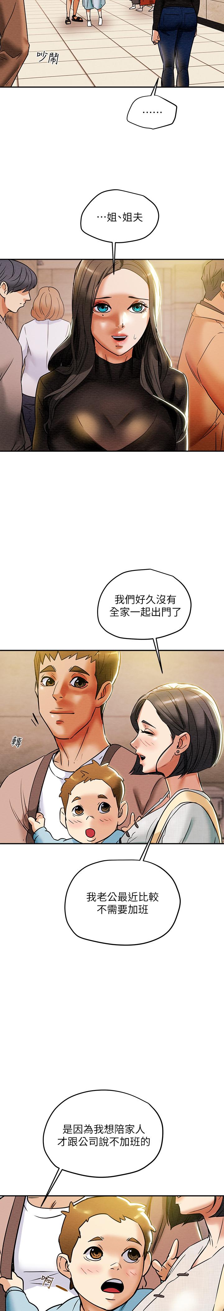 純情女攻略計劃漫画 免费阅读 第12话-多言的内裤已经湿透了 34.jpg