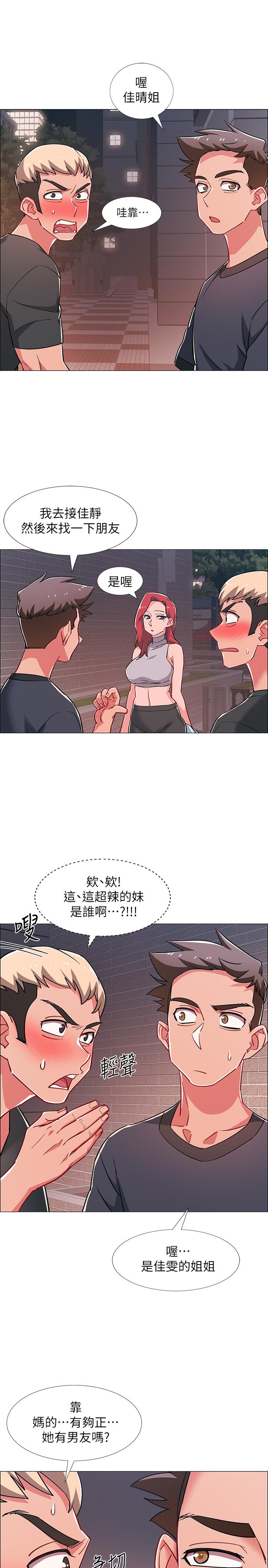 入伍倒數中 在线观看 第30話-在浴室談心的姐妹 漫画图片29