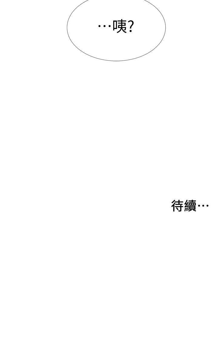 入伍倒數中 在线观看 第30話-在浴室談心的姐妹 漫画图片44