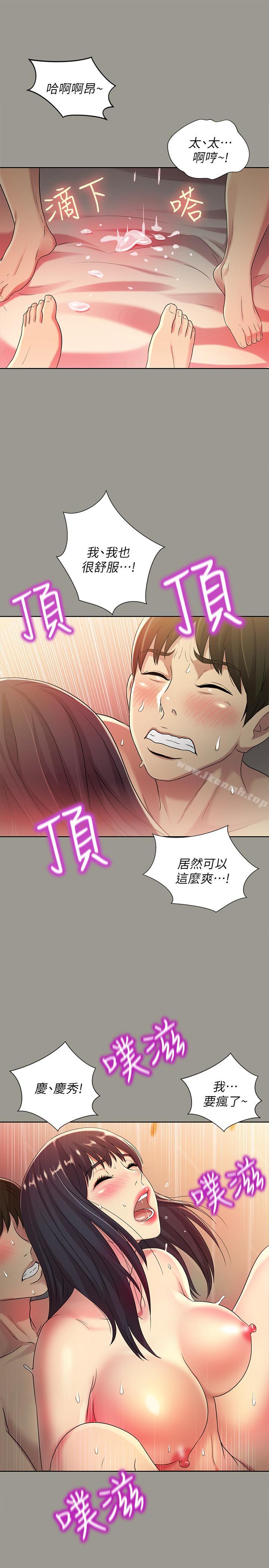 漫画韩国 朋友, 女朋友   - 立即阅读 第46話-在朋友面前內射他女友第26漫画图片