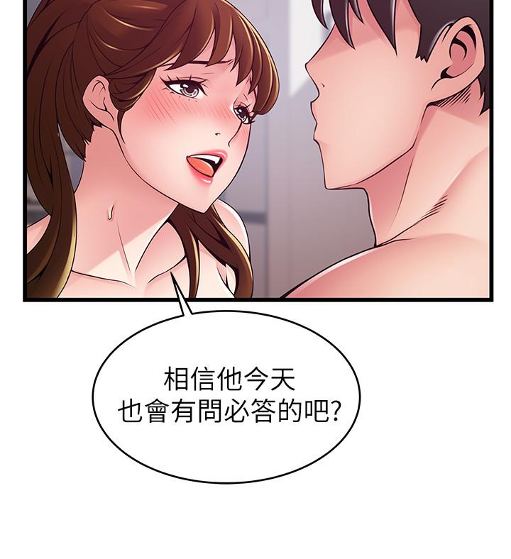 漫画韩国 弱點   - 立即阅读 第110話-愛撫讓代表也淪陷第7漫画图片