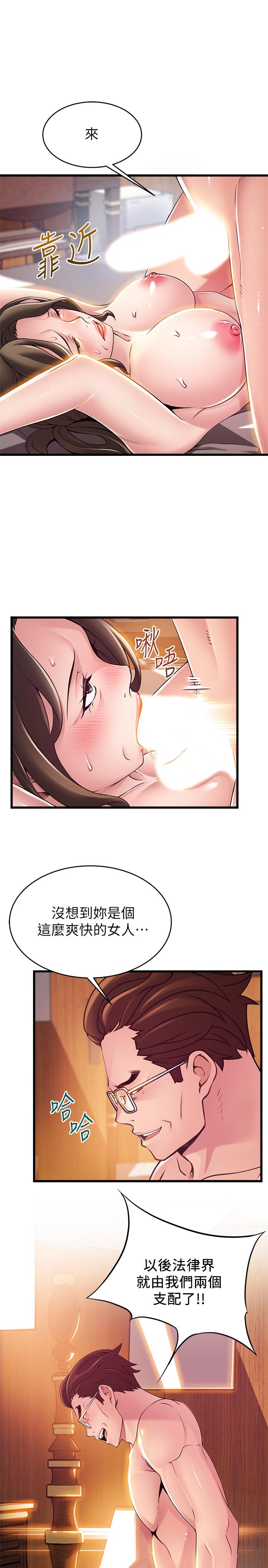 漫画韩国 弱點   - 立即阅读 第110話-愛撫讓代表也淪陷第34漫画图片