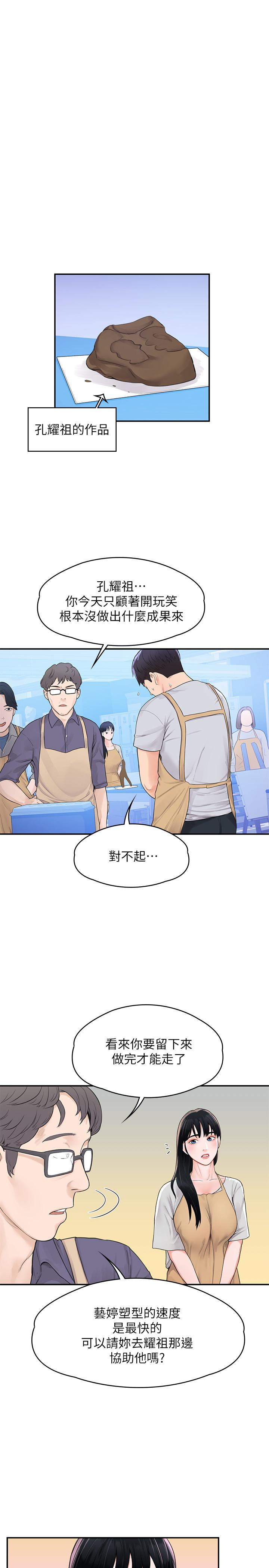 漫画韩国 大學棒棒堂   - 立即阅读 第12話-別做瞭，我受不瞭啦第21漫画图片