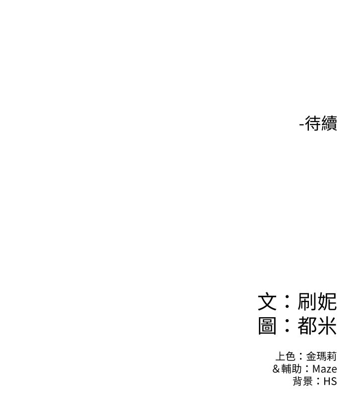 韩漫H漫画 大学棒棒堂  - 点击阅读 第12话-别做了，我受不了啦 28