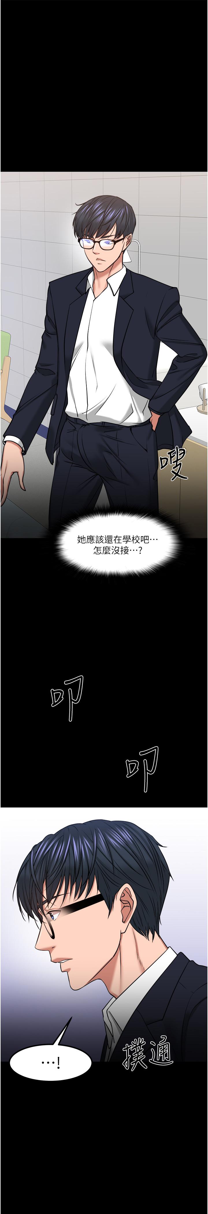 韩漫H漫画 教授你还等什么  - 点击阅读 第31话-打一巴掌再给颗糖 42