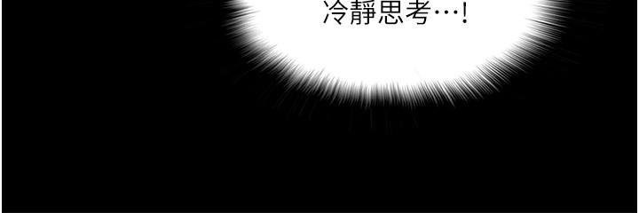 漫画韩国 教授你還等什麼   - 立即阅读 第31話-打一巴掌再給顆糖第38漫画图片