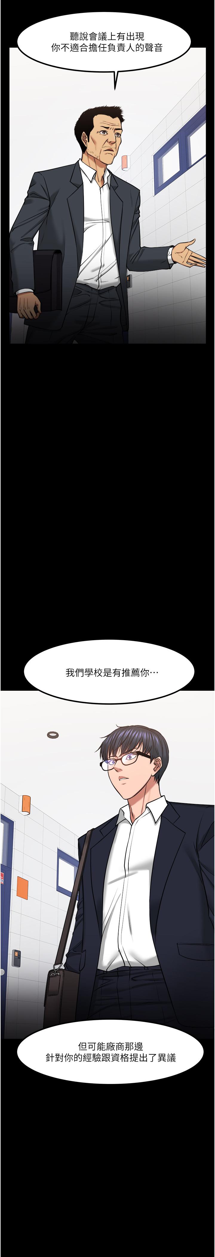 漫画韩国 教授你還等什麼   - 立即阅读 第31話-打一巴掌再給顆糖第11漫画图片