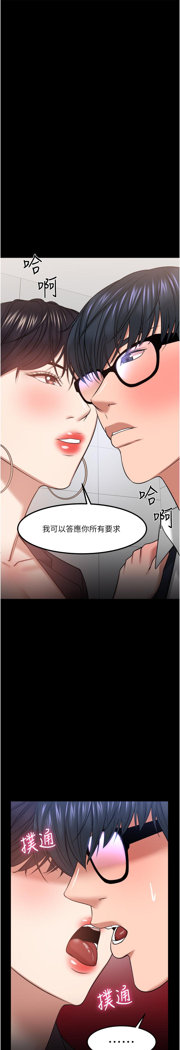 韩漫H漫画 教授你还等什么  - 点击阅读 第31话-打一巴掌再给颗糖 28