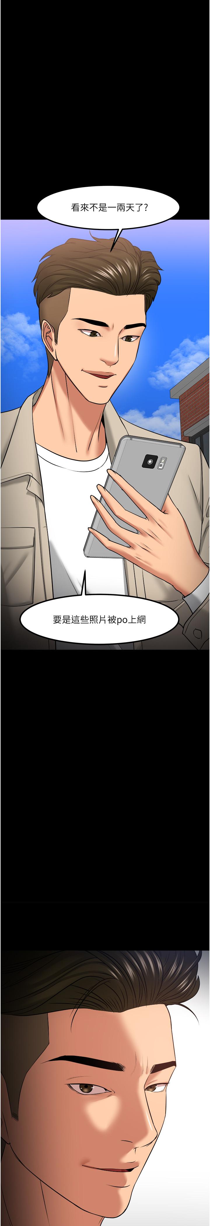 教授你還等什麼 在线观看 第31話-打一巴掌再給顆糖 漫画图片1