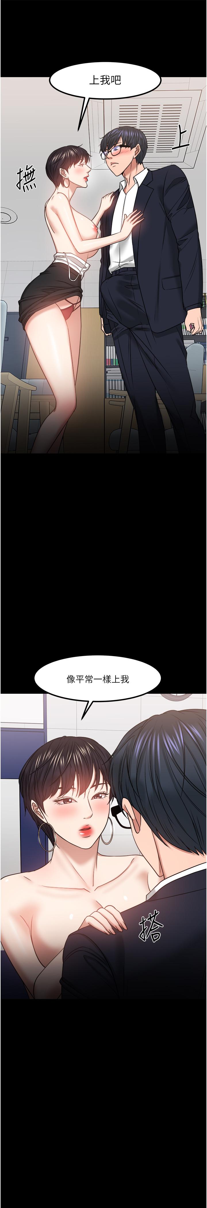 漫画韩国 教授你還等什麼   - 立即阅读 第31話-打一巴掌再給顆糖第53漫画图片