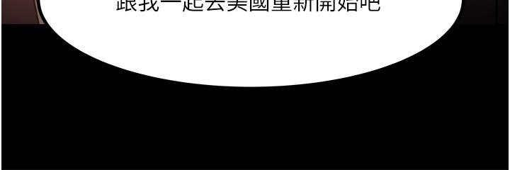 教授你還等什麼 在线观看 第31話-打一巴掌再給顆糖 漫画图片27