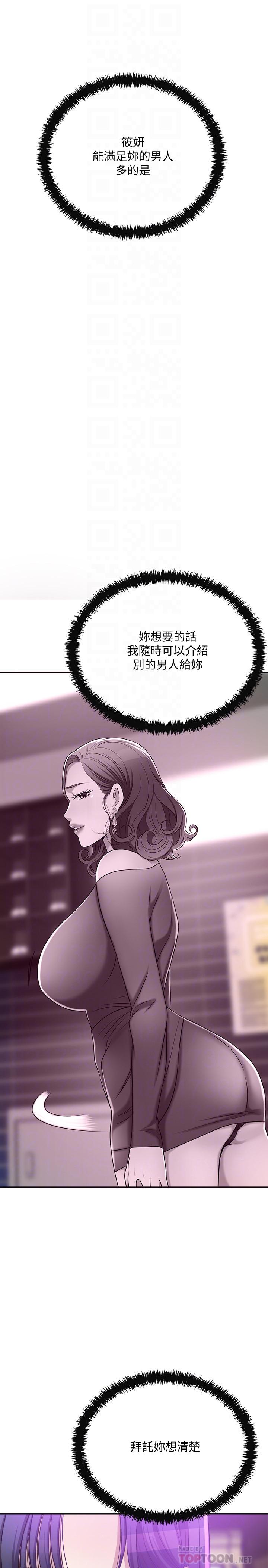 抑欲人妻漫画 免费阅读 第40话-决定离家出走的筱妍 10.jpg