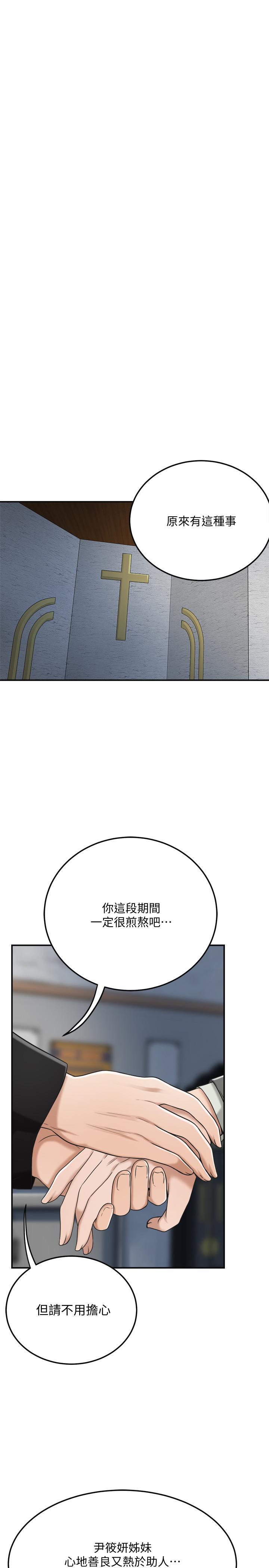 韩漫H漫画 抑欲人妻  - 点击阅读 第40话-决定离家出走的筱妍 37