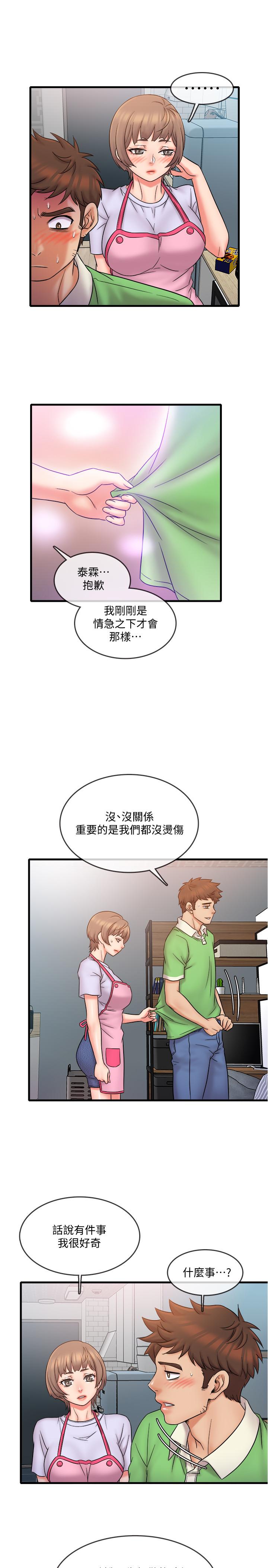 精奇打工仔漫画 免费阅读 第18话-终于开始把她当女生看待 17.jpg