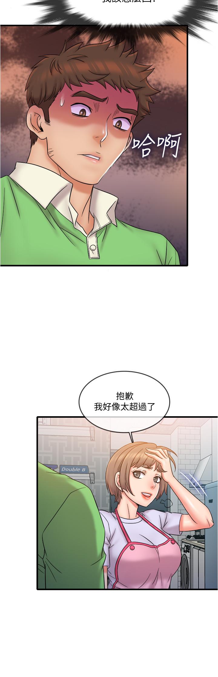 精奇打工仔 在线观看 第18話-終於開始把她當女生看待 漫画图片19