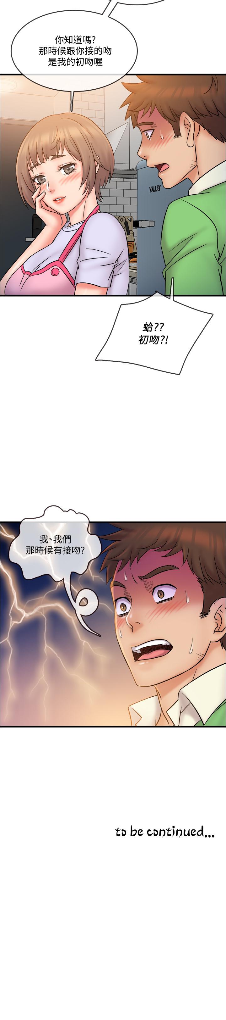 精奇打工仔漫画 免费阅读 第18话-终于开始把她当女生看待 23.jpg