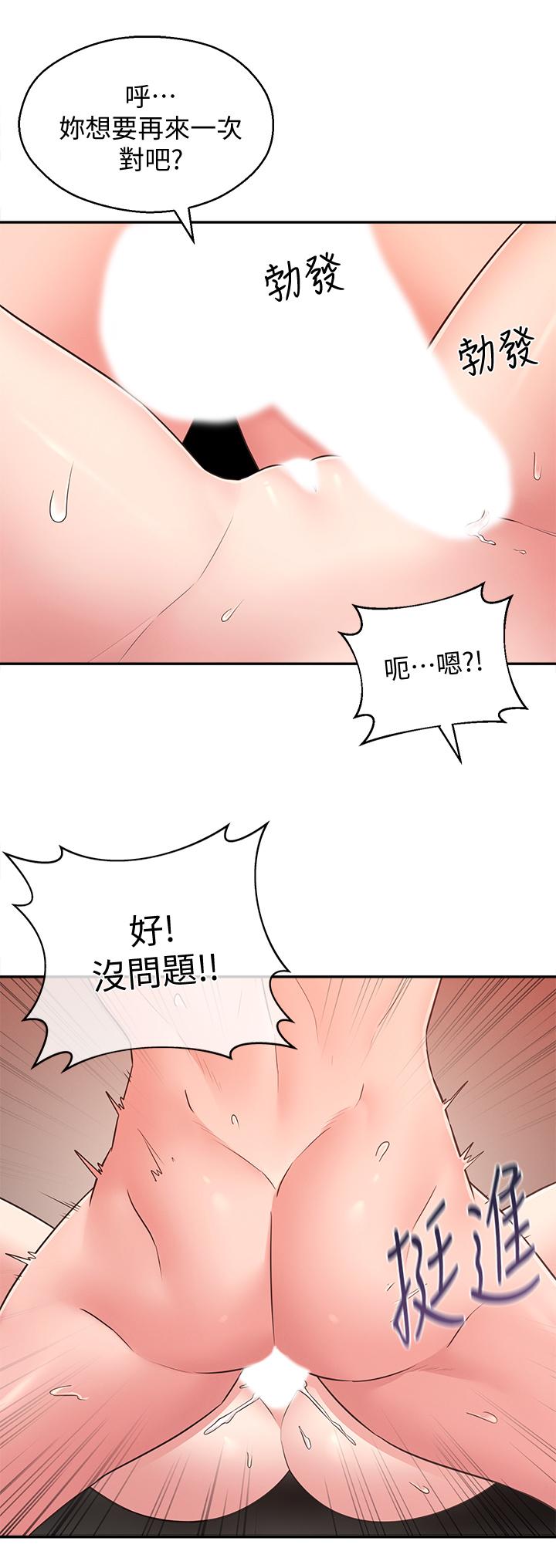 鄰居妹妹轉大人 在线观看 第27話-請不要隻把我當妹妹 漫画图片11