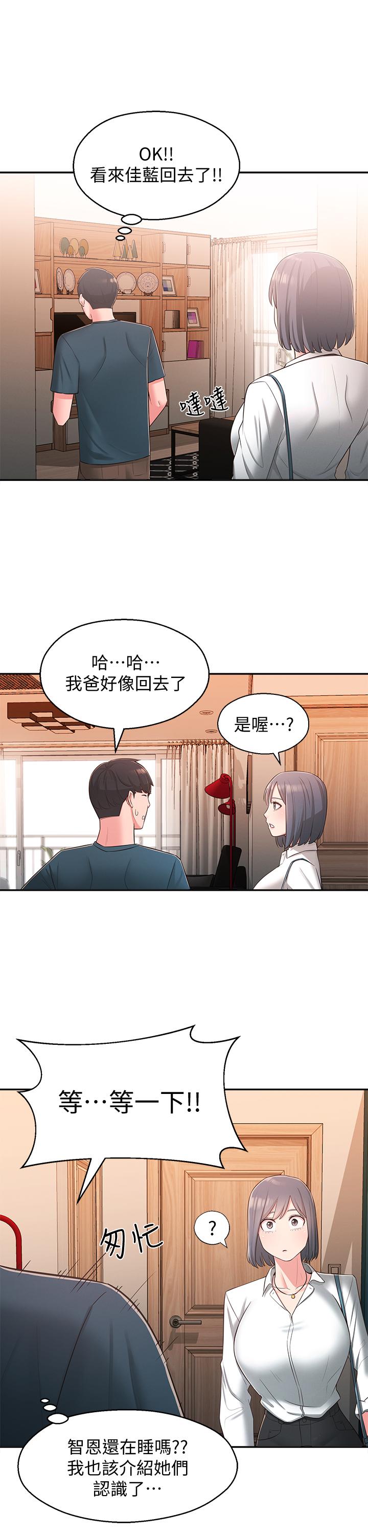 鄰居妹妹轉大人 在线观看 第27話-請不要隻把我當妹妹 漫画图片28