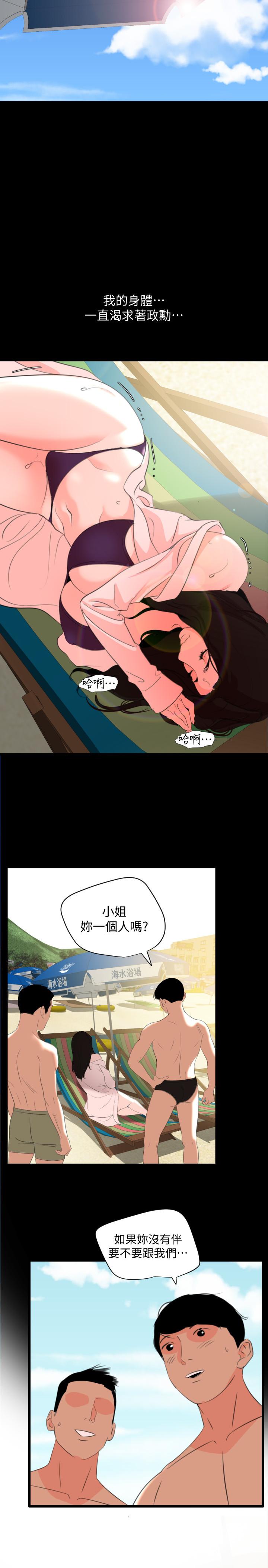 韩漫H漫画 与岳母同屋  - 点击阅读 第31话-岳母令人无法忽视的身体 11