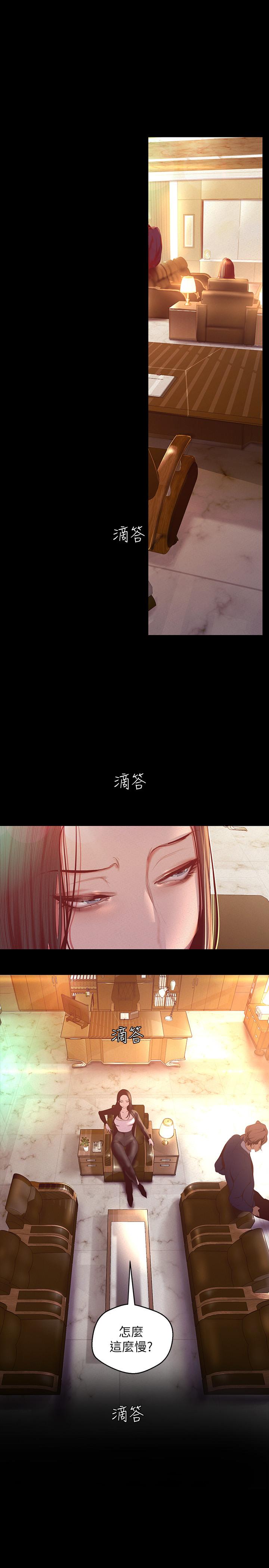 韩漫H漫画 美丽新世界  - 点击阅读 第106话-慌张的副社长 25