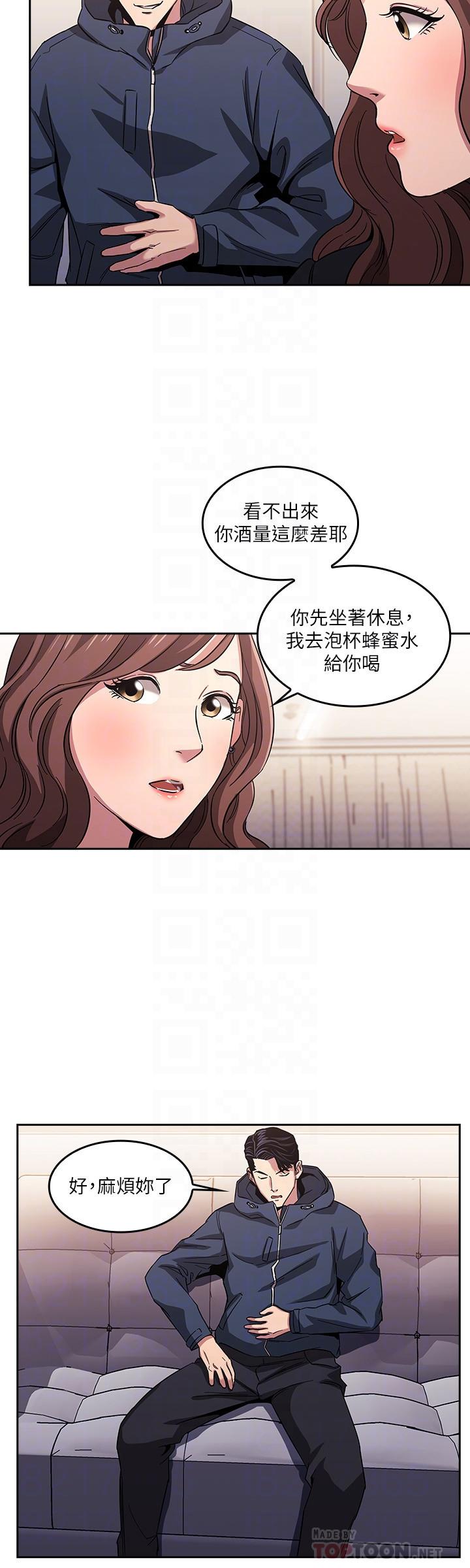 漫画韩国 朋友的媽媽   - 立即阅读 第15話-一步步掉入陷阱第8漫画图片