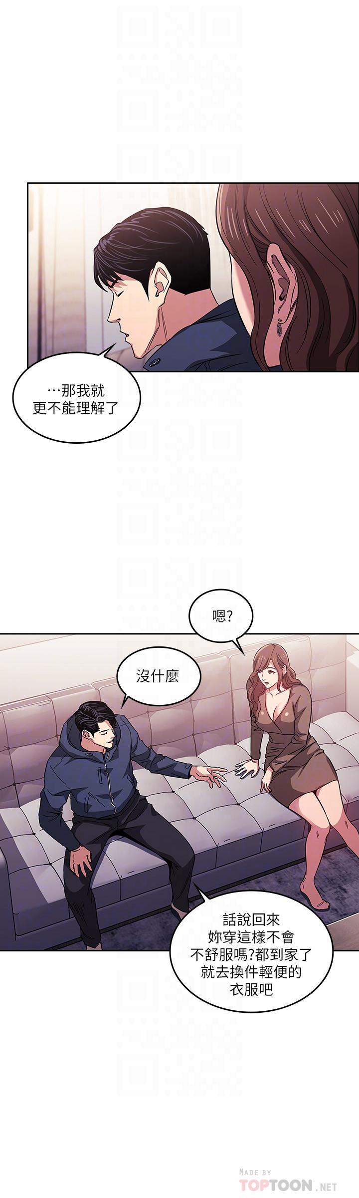 漫画韩国 朋友的媽媽   - 立即阅读 第15話-一步步掉入陷阱第16漫画图片