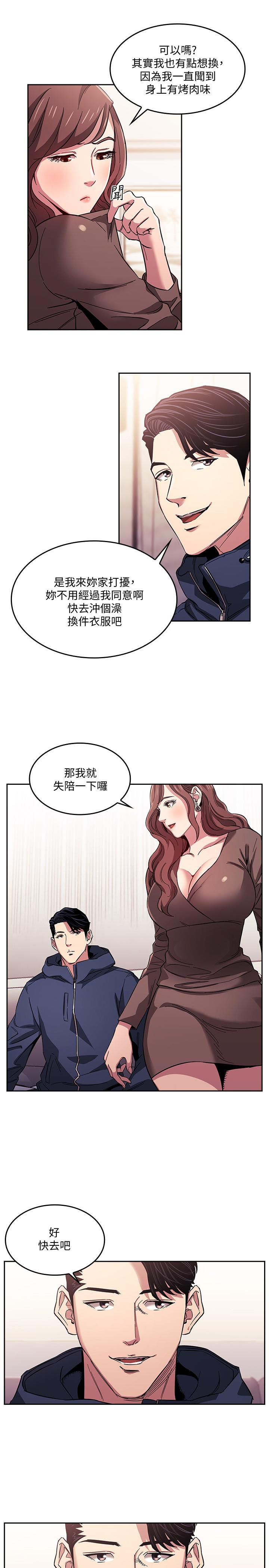 漫画韩国 朋友的媽媽   - 立即阅读 第15話-一步步掉入陷阱第17漫画图片