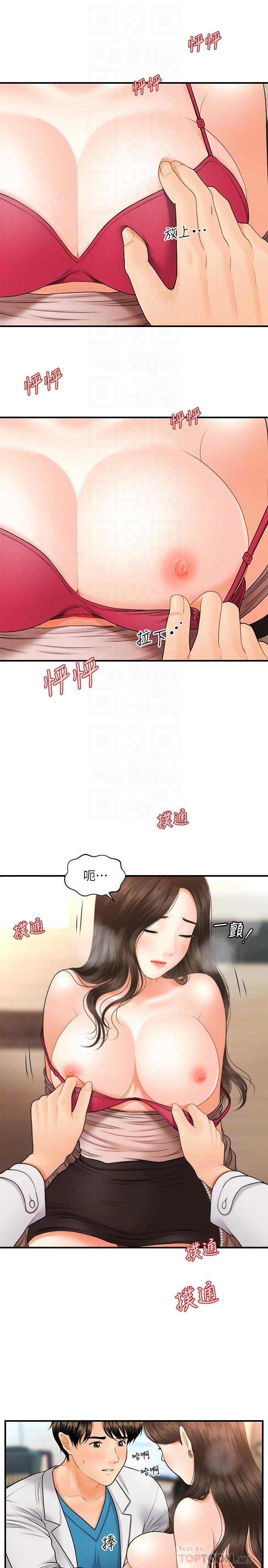 韩漫H漫画 医美奇鸡  - 点击阅读 第20话-再次出现的林护理师 10