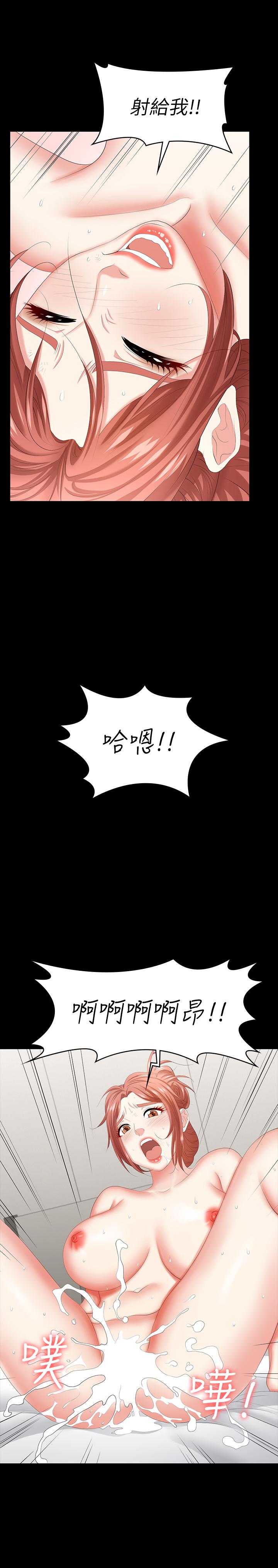 漫画韩国 交換遊戲   - 立即阅读 第41話-無法克制自己第32漫画图片