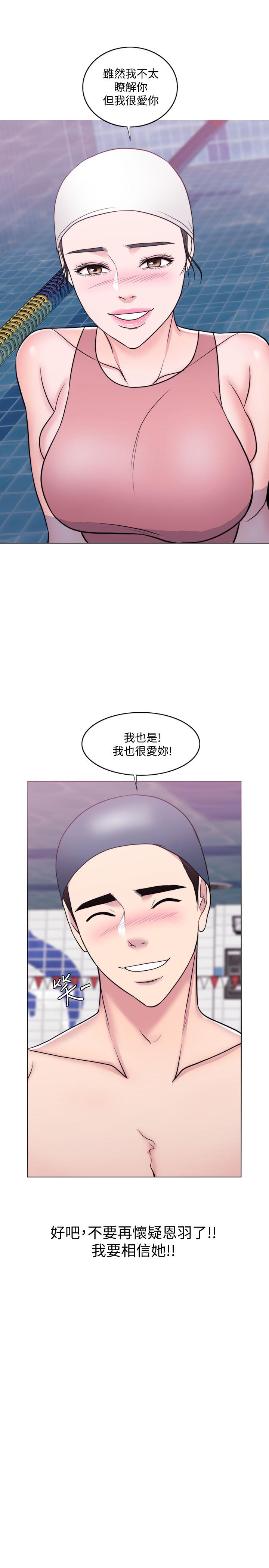 漫画韩国 濕身遊泳課   - 立即阅读 第38話-沒想到你這麼積極第37漫画图片