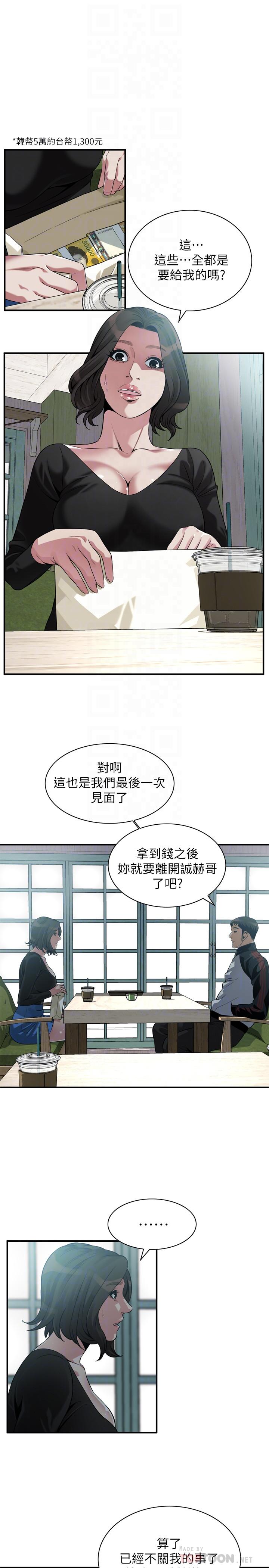 韩漫H漫画 偷窥  - 点击阅读 第217话(第3季)-他们最后的故事 6