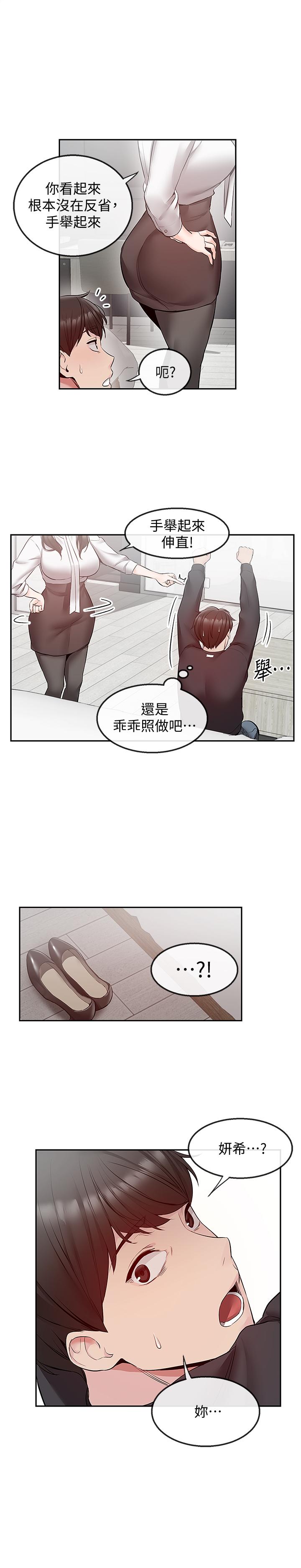 漫画韩国 深夜噪音   - 立即阅读 第29話-這次真的生氣瞭？第5漫画图片