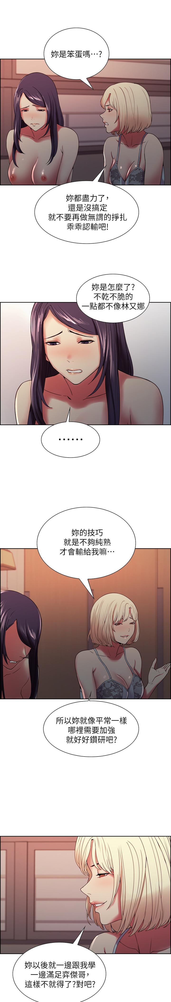 室友招募中 在线观看 第30話-忍無可忍的熙妍加入戰局 漫画图片7