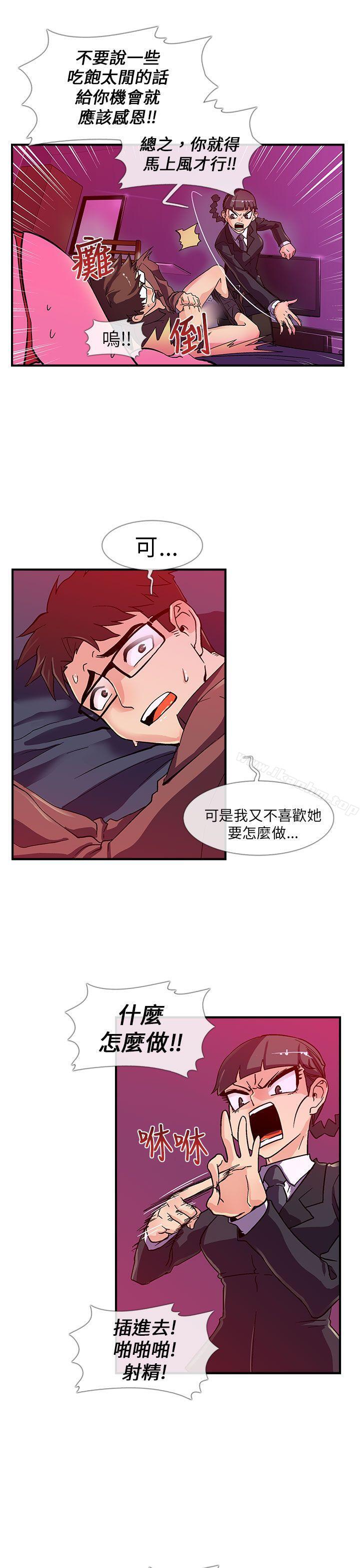 死瞭都要愛愛 在线观看 第3話 漫画图片6