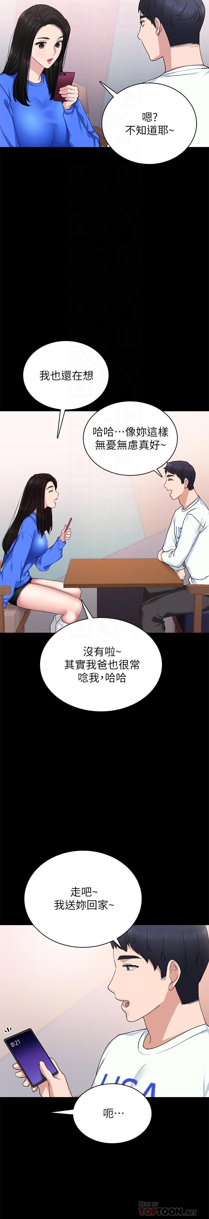 實習老師漫画 免费阅读 第73话-主动求欢的世萝 10.jpg