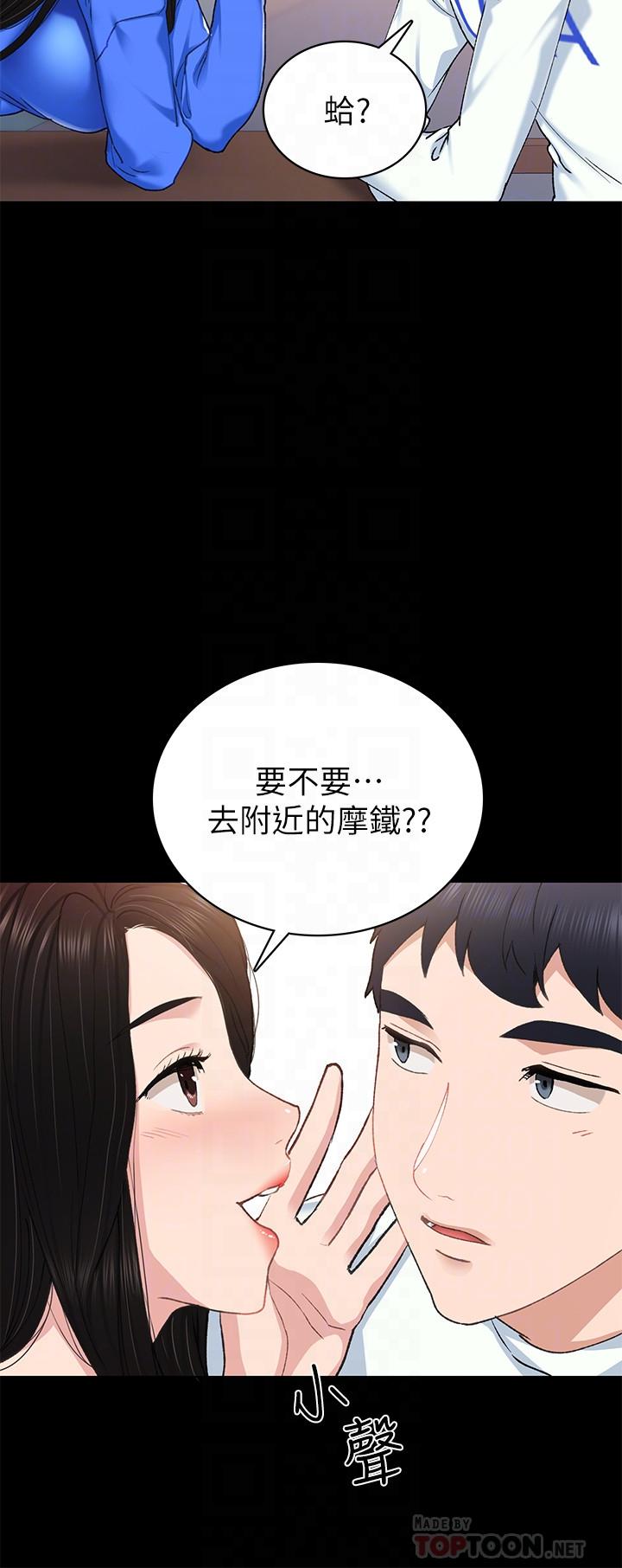 韩漫H漫画 实习老师  - 点击阅读 第73话-主动求欢的世萝 12