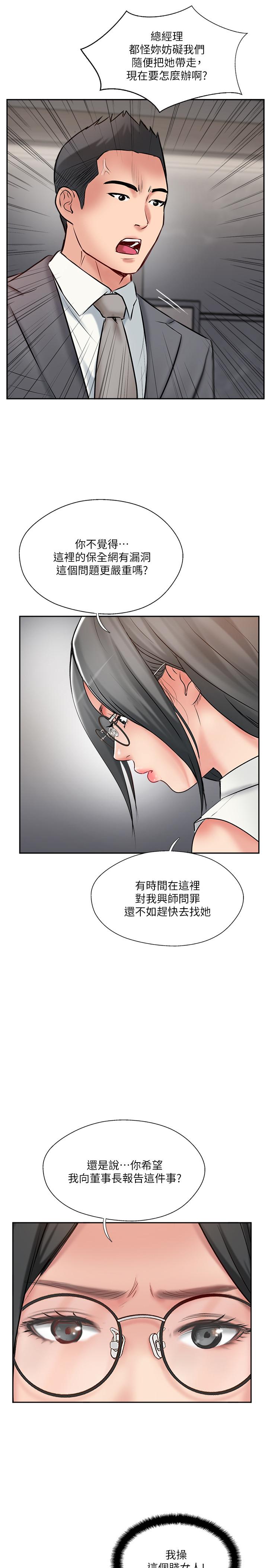 漫画韩国 完美新伴侶   - 立即阅读 第46話-被別人上的老婆好誘人第31漫画图片