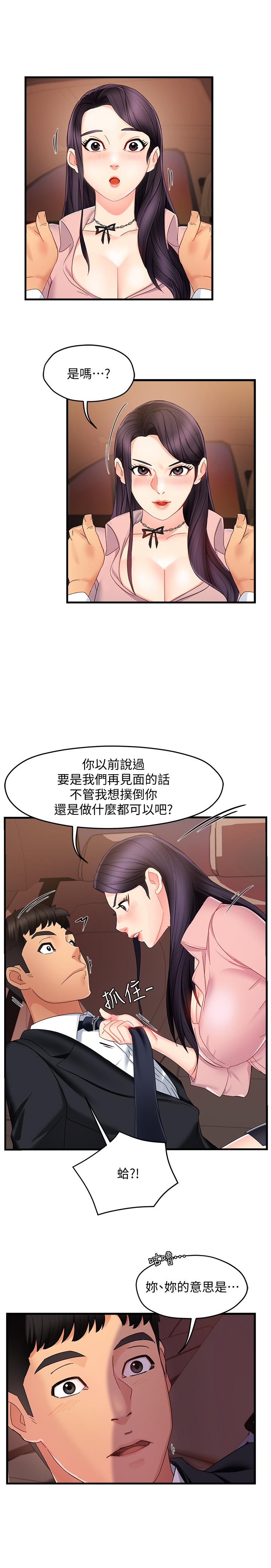 韩漫H漫画 霸道主管要我IN  - 点击阅读 第8话-我想要你就得乖乖配合 5