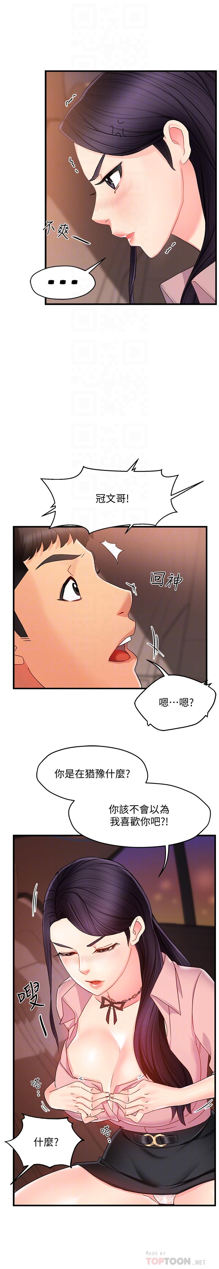 漫画韩国 霸道主管要我IN   - 立即阅读 第8話-我想要你就得乖乖配合第8漫画图片