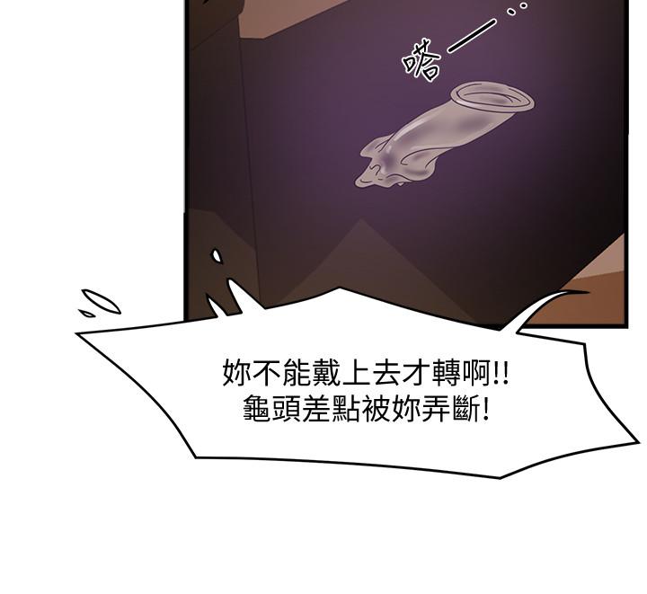 韩漫H漫画 霸道主管要我IN  - 点击阅读 第8话-我想要你就得乖乖配合 22