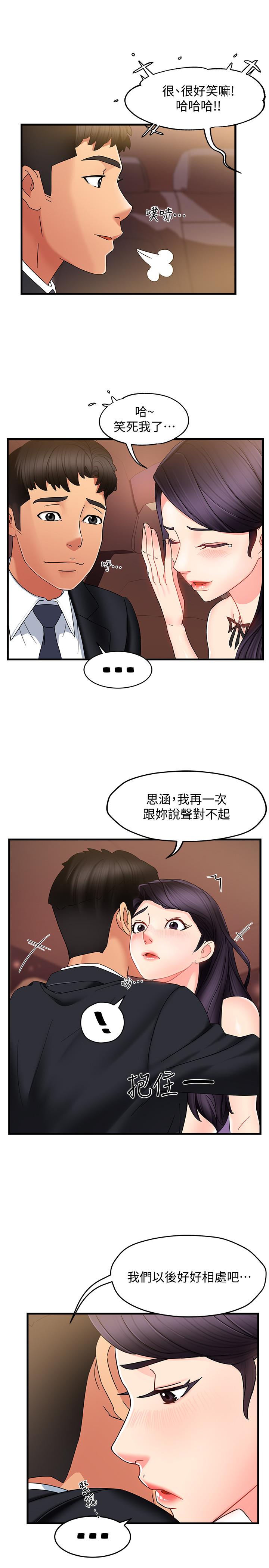 漫画韩国 霸道主管要我IN   - 立即阅读 第8話-我想要你就得乖乖配合第25漫画图片