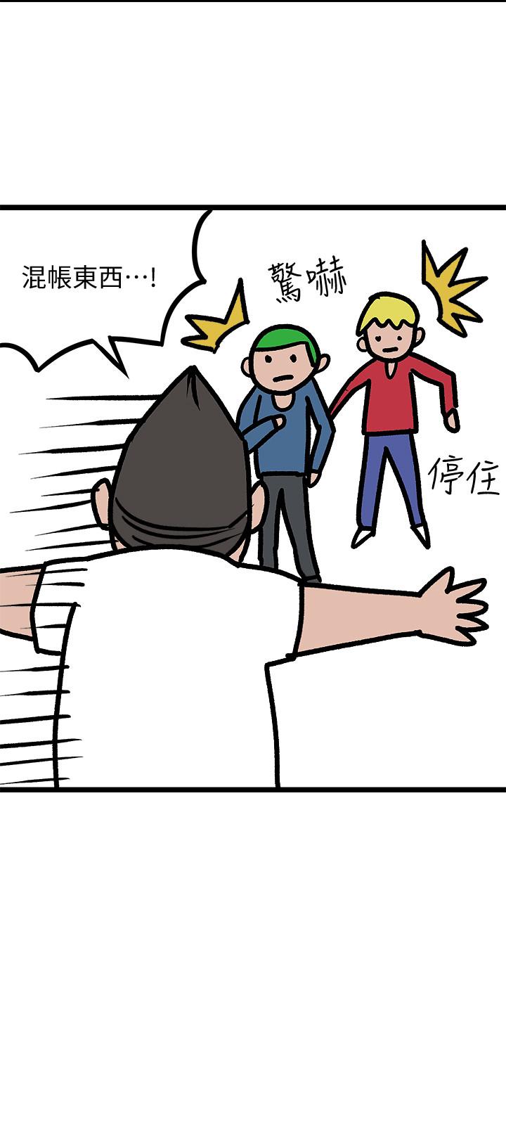 墮落教師漫画 免费阅读 堕落教师 后记 6.jpg