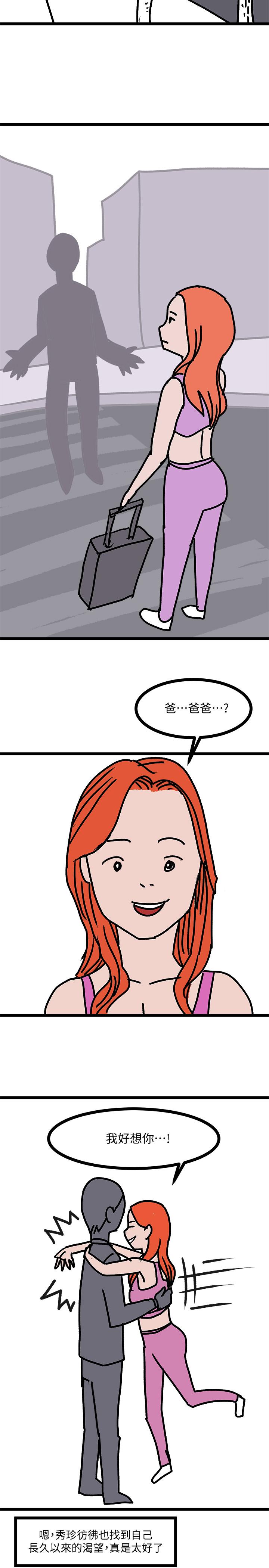 墮落教師漫画 免费阅读 堕落教师 后记 20.jpg